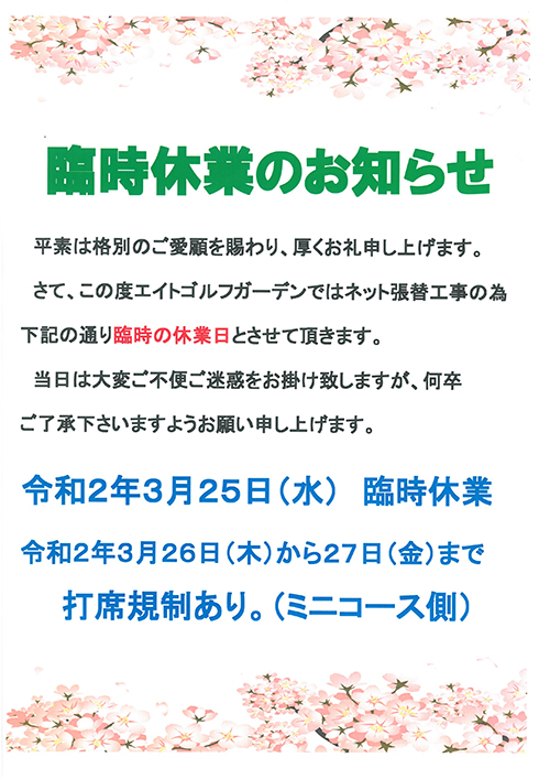 郡山 熱海 カントリー クラブ 天気